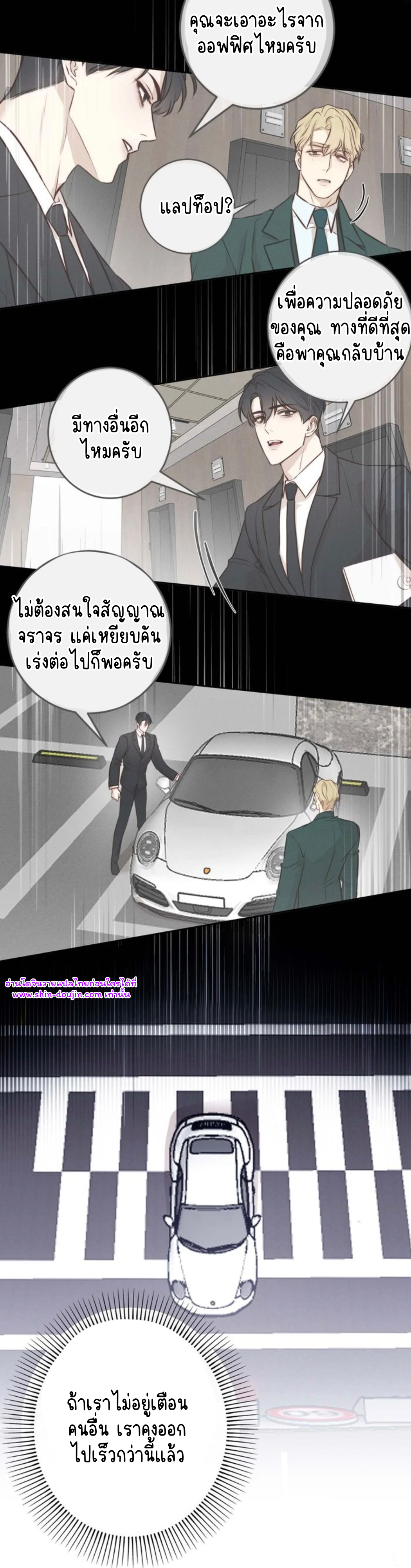 Let’s meet alive EP 3